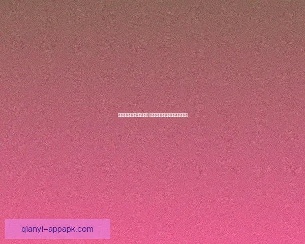千亿官方注册通道全面开启 助力用户轻松进入数字经济新时代