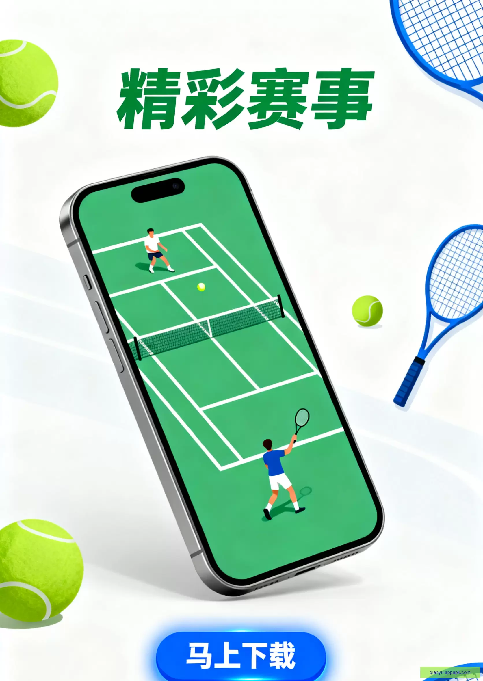 iOSAndroid一键安装